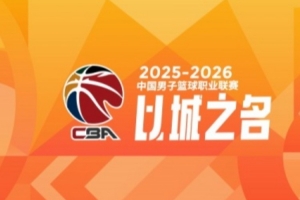 CBA第23轮综述:吉林爆冷击败广厦 上海力克广东 辽宁加时胜江苏 CBA第23轮综述:吉林爆冷击败广厦 上海力克广东 辽宁加时胜江苏