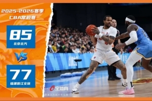 G23赛后 | 末节遭逆转 无缘收官大捷