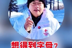 苏群：哈登浓眉等交易都没改变联盟格局 字母哥交易或要等到夏天