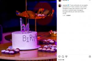 34岁内马尔庆生：17年追逐梦想，17年在梦想中闯荡，感谢大家祝福