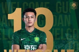 官方：长春亚泰中场王禹加盟北京国安，将身披18号球衣
