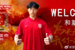 长春亚泰官方：上海申花球员和新加盟球队