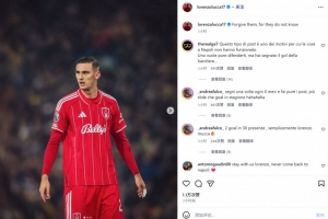 英超首秀破门！卢卡社媒暗讽那不勒斯不识货，惹怒那不勒斯球迷